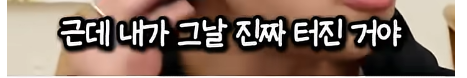 담임 선생님 이름 듣고 웃었다가 고등학교 자퇴한 딘딘