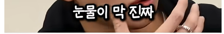 담임 선생님 이름 듣고 웃었다가 고등학교 자퇴한 딘딘