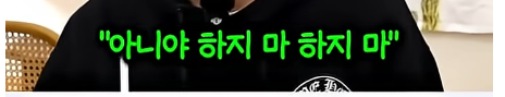 담임 선생님 이름 듣고 웃었다가 고등학교 자퇴한 딘딘