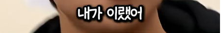 담임 선생님 이름 듣고 웃었다가 고등학교 자퇴한 딘딘