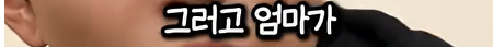 담임 선생님 이름 듣고 웃었다가 고등학교 자퇴한 딘딘