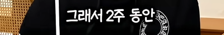 담임 선생님 이름 듣고 웃었다가 고등학교 자퇴한 딘딘