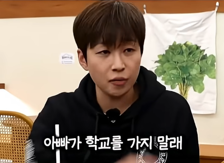 담임 선생님 이름 듣고 웃었다가 고등학교 자퇴한 딘딘