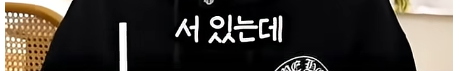담임 선생님 이름 듣고 웃었다가 고등학교 자퇴한 딘딘