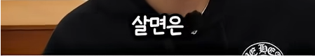 담임 선생님 이름 듣고 웃었다가 고등학교 자퇴한 딘딘