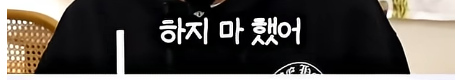 담임 선생님 이름 듣고 웃었다가 고등학교 자퇴한 딘딘