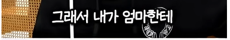 담임 선생님 이름 듣고 웃었다가 고등학교 자퇴한 딘딘