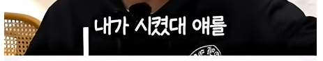 담임 선생님 이름 듣고 웃었다가 고등학교 자퇴한 딘딘