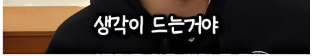 담임 선생님 이름 듣고 웃었다가 고등학교 자퇴한 딘딘