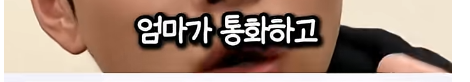 담임 선생님 이름 듣고 웃었다가 고등학교 자퇴한 딘딘