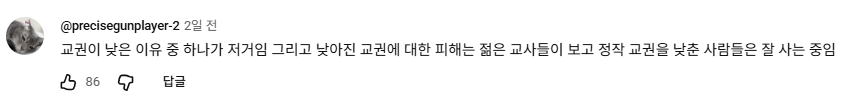 담임 선생님 이름 듣고 웃었다가 고등학교 자퇴한 딘딘