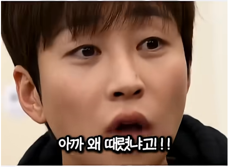 담임 선생님 이름 듣고 웃었다가 고등학교 자퇴한 딘딘