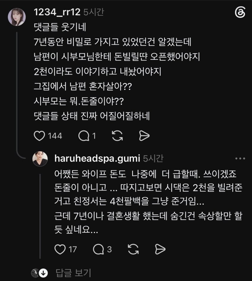 논란중인 여자 비상금은 남자 비상금이랑 달라