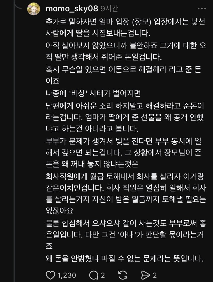 논란중인 여자 비상금은 남자 비상금이랑 달라
