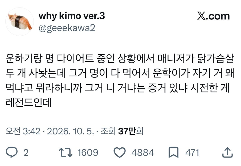 플타는 중인 리더가 막내 윽박지르는 남돌