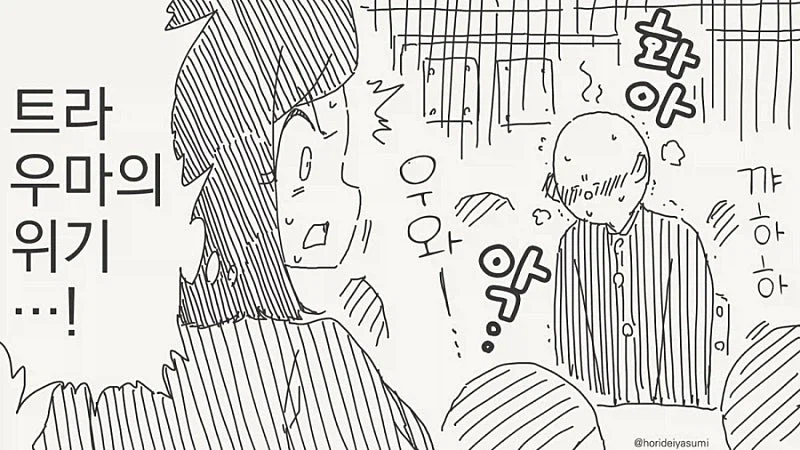 선생님이 학생 도와주는 manhwa