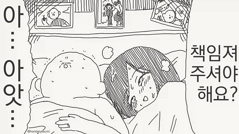선생님이 학생 도와주는 manhwa