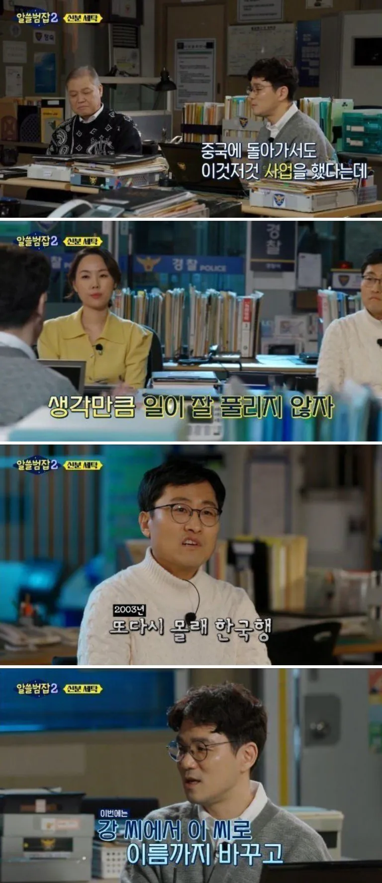 안양 호프집 조선족 살인사건