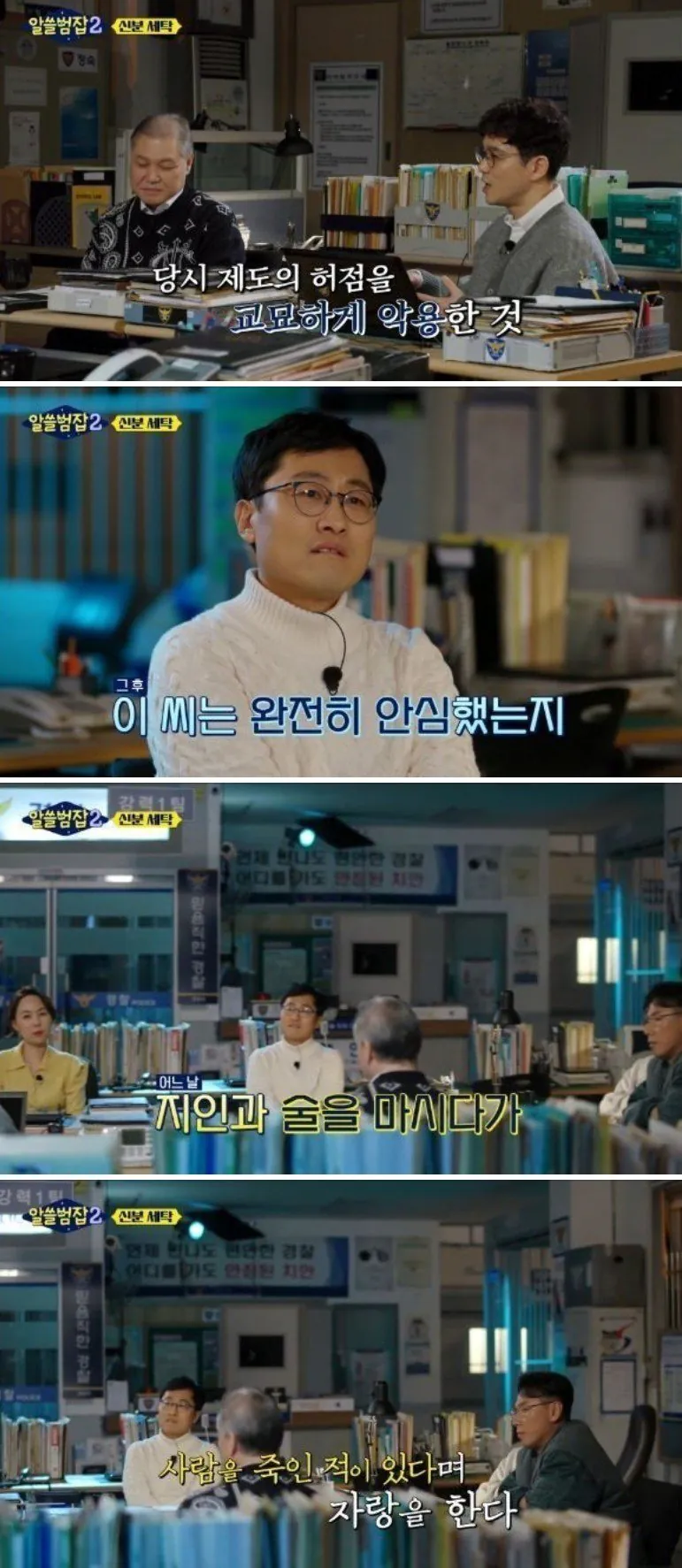 안양 호프집 조선족 살인사건