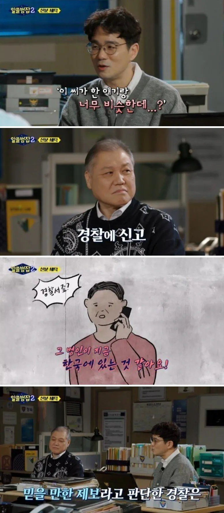 안양 호프집 조선족 살인사건