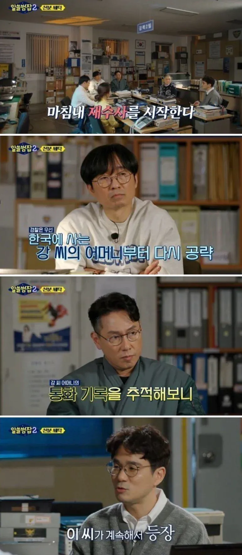 안양 호프집 조선족 살인사건