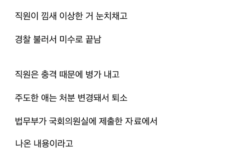 충격적인 요즘 청소년 6호 처분 시설에서 실제로 벌어진
