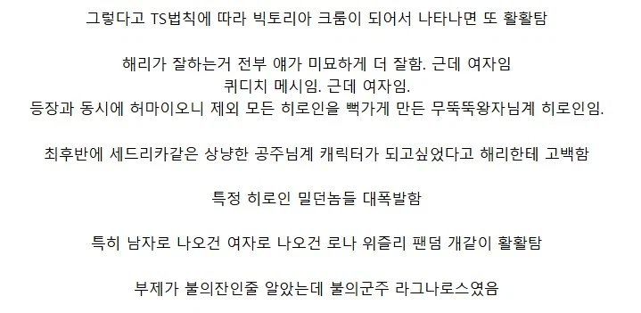 해리포터) TS 돌리면 개존맛이라는 전개