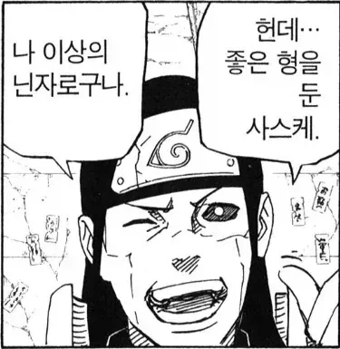 만화 캐릭터 한명의 인식을 완전히 바꿔버렸다는 전설의 팬아트