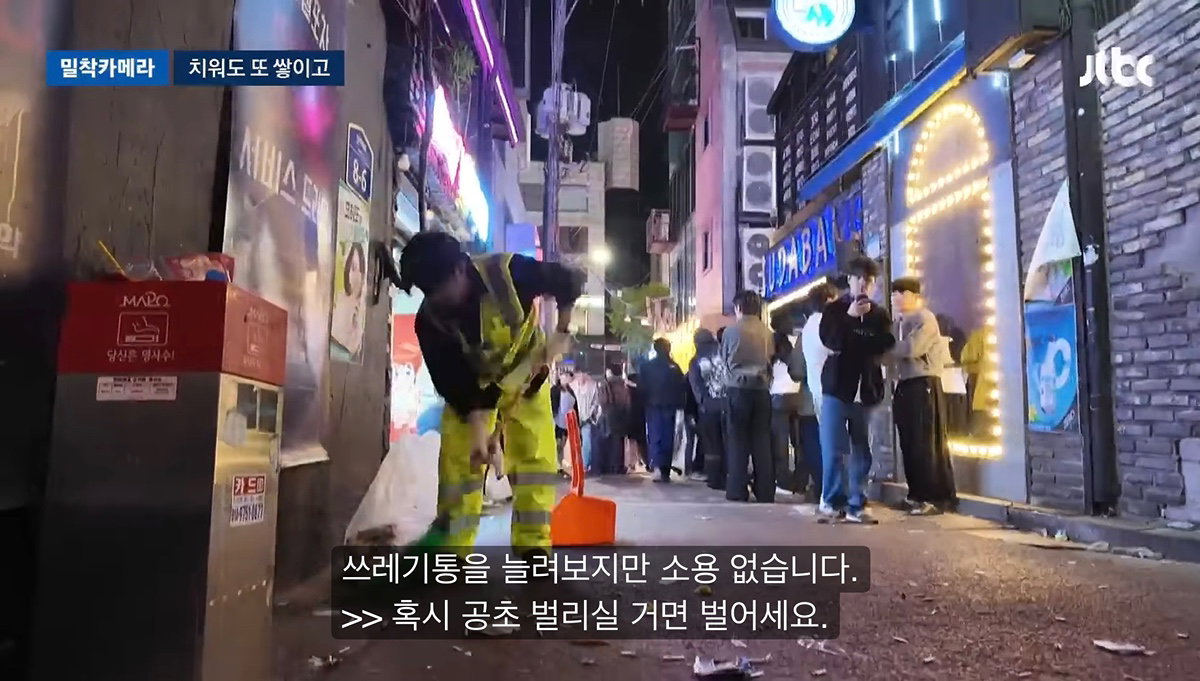쓰레기 문제 심각한 홍대 근황 ㄷㄷ