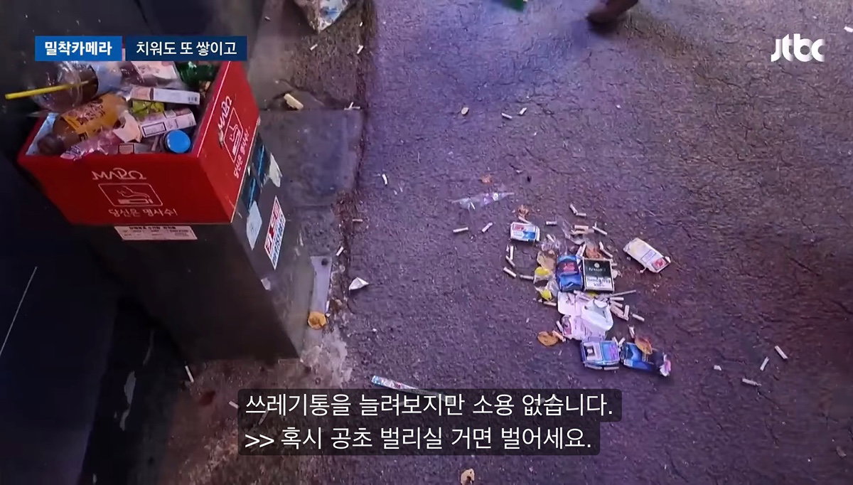 쓰레기 문제 심각한 홍대 근황 ㄷㄷ