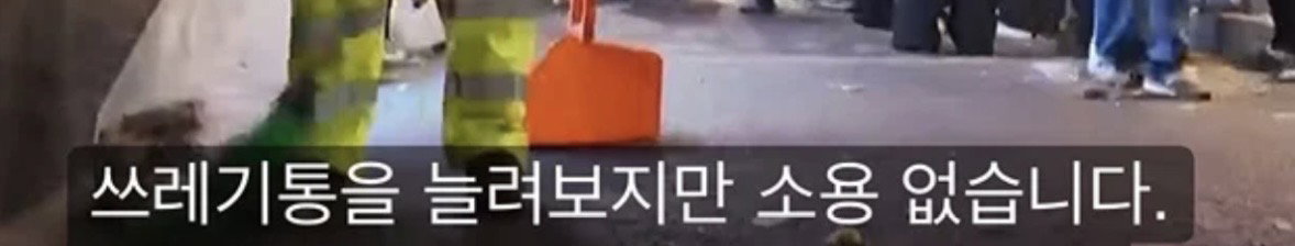 쓰레기 문제 심각한 홍대 근황 ㄷㄷ