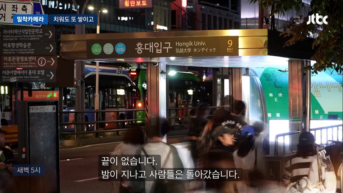 쓰레기 문제 심각한 홍대 근황 ㄷㄷ