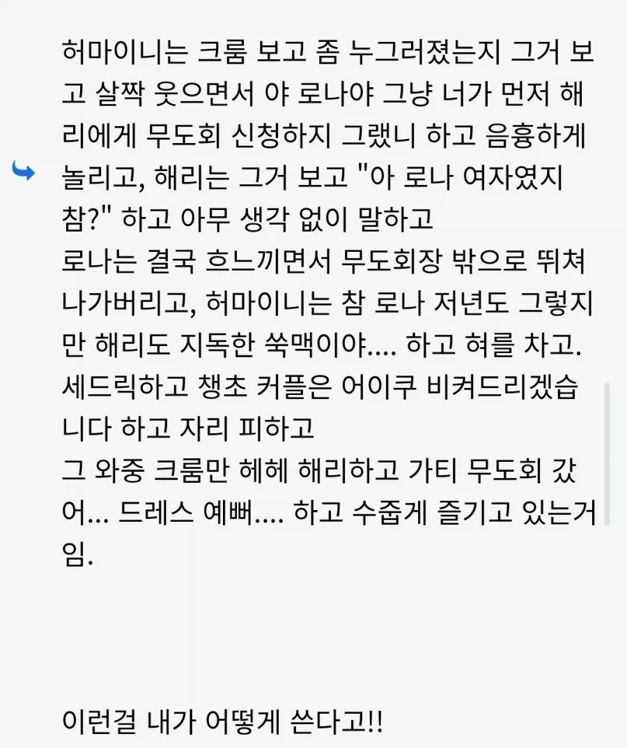 해리포터) TS 돌리면 개존맛이라는 전개