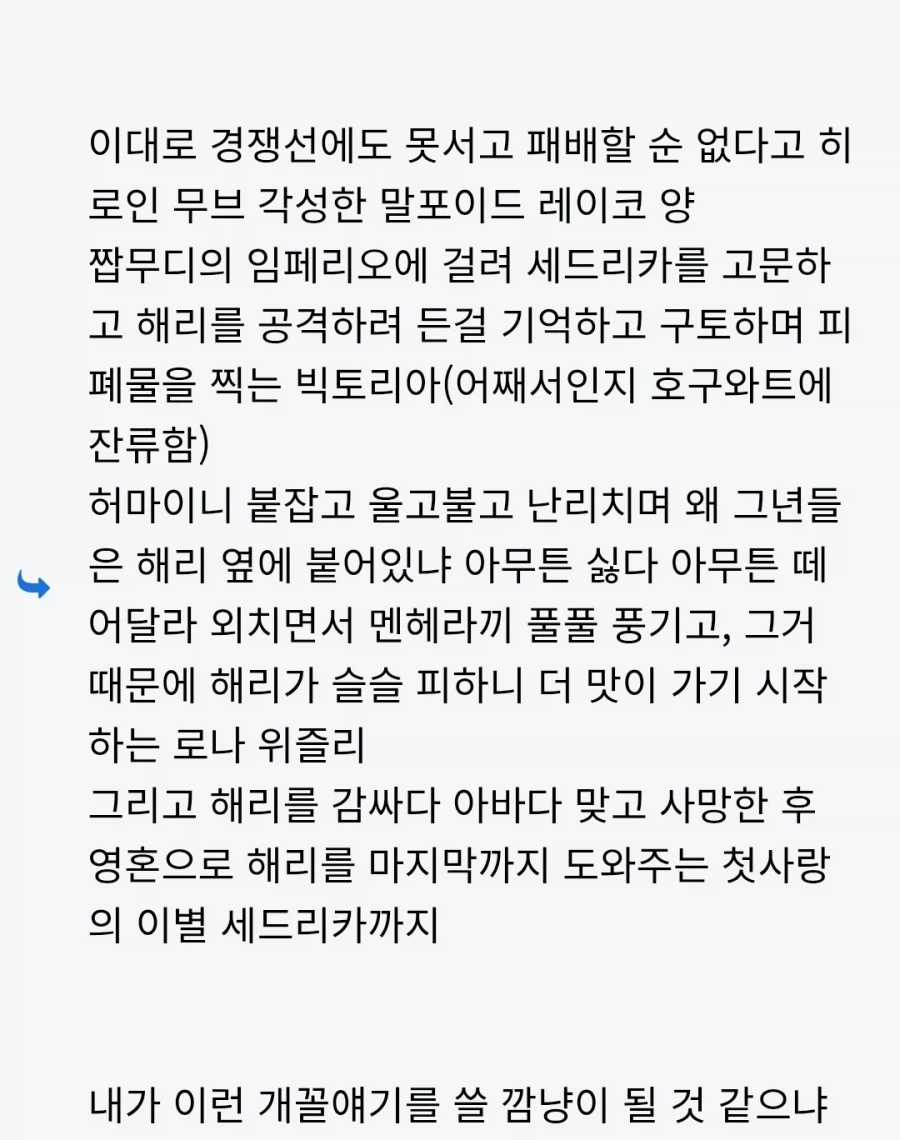 해리포터) TS 돌리면 개존맛이라는 전개