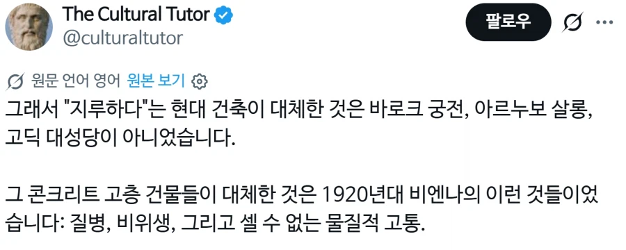 사람들이 잊기 쉬운 현대 건축의 진정한 업적.jpg