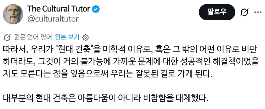 사람들이 잊기 쉬운 현대 건축의 진정한 업적.jpg