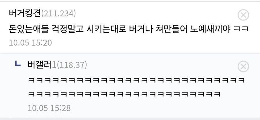 의아함을 느낀 버거킹 알바.jpg