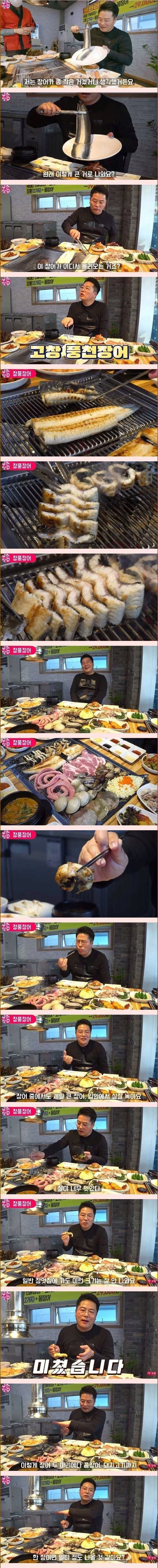 39000원 장어 무한리필집의 비결