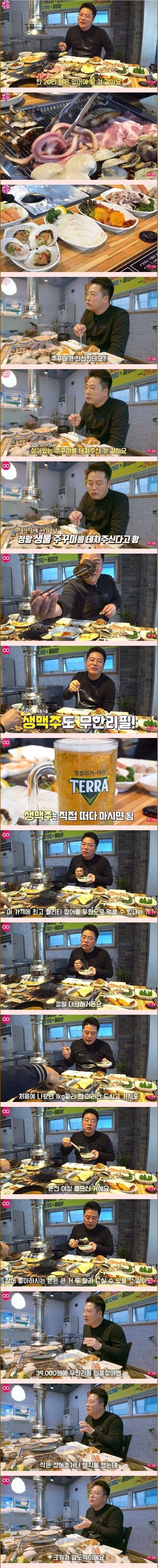 39000원 장어 무한리필집의 비결