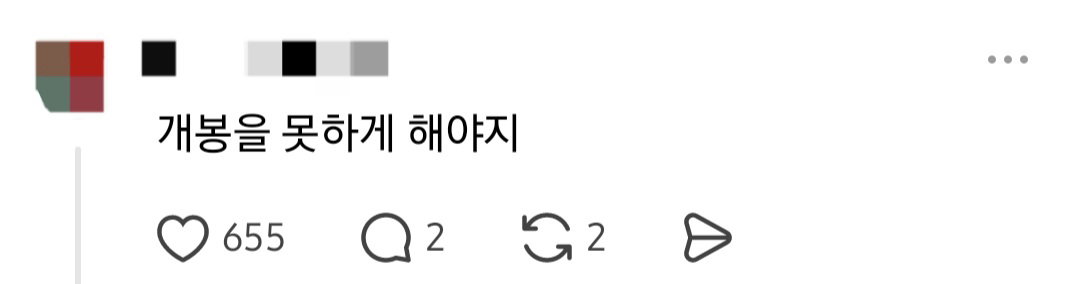 극우들이 암살자들 다음으로 불매한다는 작품.jpg
