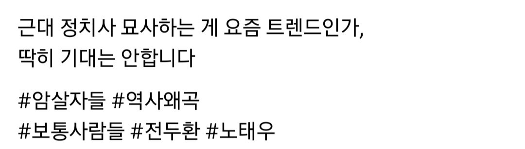 극우들이 암살자들 다음으로 불매한다는 작품.jpg