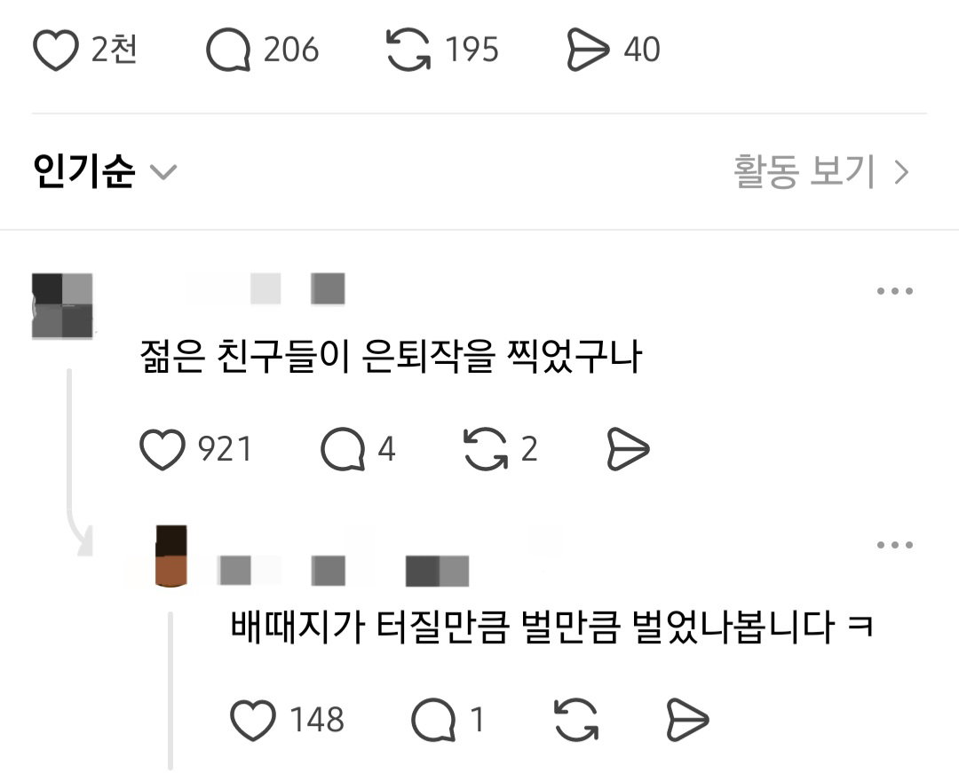 극우들이 암살자들 다음으로 불매한다는 작품.jpg