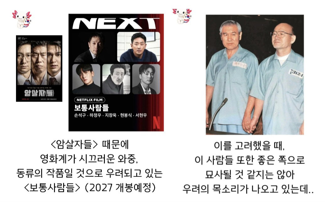 극우들이 암살자들 다음으로 불매한다는 작품.jpg