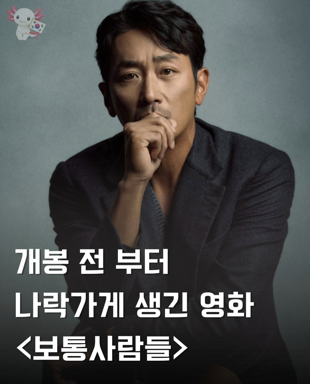극우들이 암살자들 다음으로 불매한다는 작품.jpg
