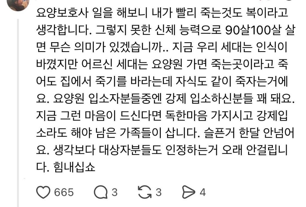 훌쩍훌쩍 엄마의 긴 노년이 나를 죽음으로 몰아간다.