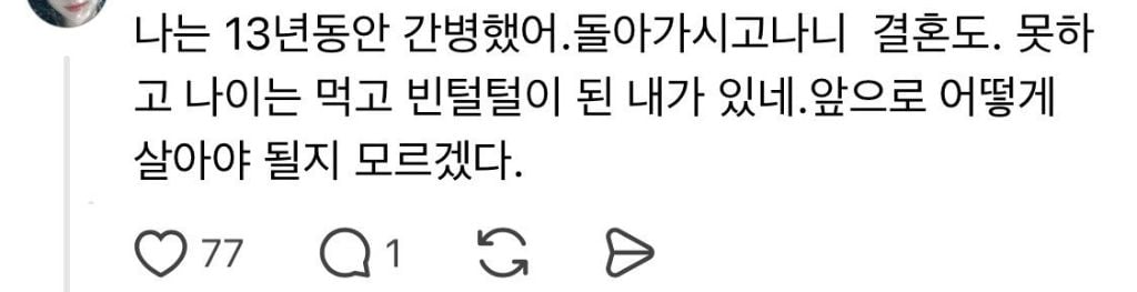 훌쩍훌쩍 엄마의 긴 노년이 나를 죽음으로 몰아간다.
