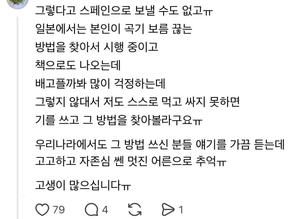 훌쩍훌쩍 엄마의 긴 노년이 나를 죽음으로 몰아간다.