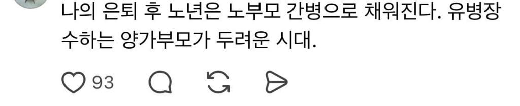 훌쩍훌쩍 엄마의 긴 노년이 나를 죽음으로 몰아간다.