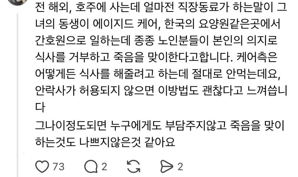 훌쩍훌쩍 엄마의 긴 노년이 나를 죽음으로 몰아간다.