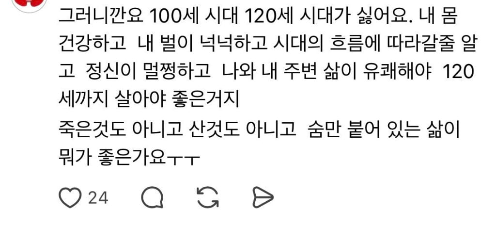 훌쩍훌쩍 엄마의 긴 노년이 나를 죽음으로 몰아간다.